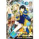 転生賢者の異世界ライフ―第二の職業を得て、世界最強になりました アニメ化記念限定小冊子付き特装版(GAノベル) [単行本]
