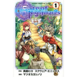 Gate　of　Nightmares（1）(講談社コミックス) [コミック]