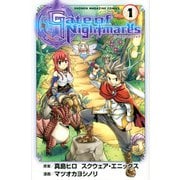 Gate　of　Nightmares（1）(講談社コミックス) [コミック]