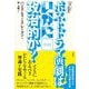 レーマン演劇論集 ポストドラマ演劇はいかに政治的か? [単行本]