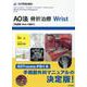 AO法骨折治療 Wrist－英語版Web付録付 [単行本]