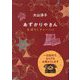 あずかりやさん―まぼろしチャーハン(ポプラ文庫) [文庫]