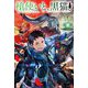 槍使いと、黒猫。〈18〉(HJ NOVELS) [単行本]