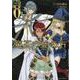 魔王の始め方 THE COMIC 8（ヴァルキリーコミックス） [コミック]