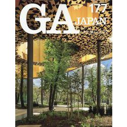 GA JAPAN 177 [全集叢書]