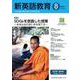 新英語教育2022年8月号<636号> [単行本]