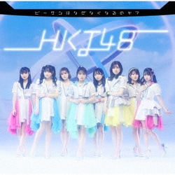 HKT48／ビーサンはなぜなくなるのか?