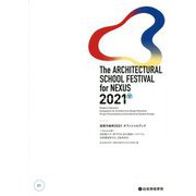 建築学縁祭2021オフィシャルブック [単行本]