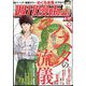 週刊漫画TIMES 2022年 6/17号 [雑誌]