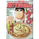 週刊漫画TIMES 2022年 6/24号 [雑誌]