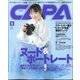 CAPA(キャパ) 2022年 06月号 [雑誌]