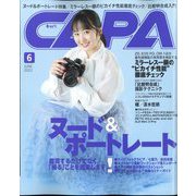 CAPA(キャパ) 2022年 06月号 [雑誌]