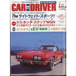 カーアンドドライバー 2022年 07月号 [雑誌]