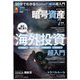 月刊暗号資産 2022年 07月号 [雑誌]