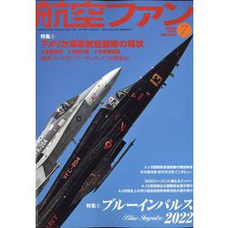 航空ファン 2022年 07月号 [雑誌]