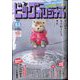 ビッグコミックオリジナル 2022年 6/5号 [雑誌]