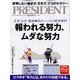 PRESIDENT (プレジデント) 2022年 6/17号 [雑誌]