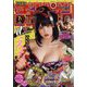 月刊 少年チャンピオン 2022年 07月号 [雑誌]
