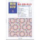 数理科学 2022年 06月号 [雑誌]