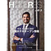 HOTERES(ホテレス) 2022年 6/3号 [雑誌]