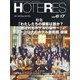 HOTERES(ホテレス) 2022年 6/17号 [雑誌]