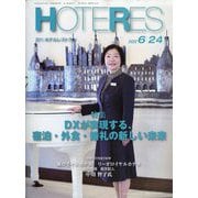 HOTERES(ホテレス) 2022年 6/24号 [雑誌]