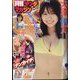 月刊ヤングマガジン 2022年 6/6号 [雑誌]