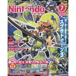 Nintendo DREAM (ニンテンドードリーム) 2022年 07月号 [雑誌]