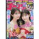 週刊少年チャンピオン 2022年 6/16号 [雑誌]