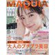 MAQUIA (マキア) 2022年 07月号 [雑誌]