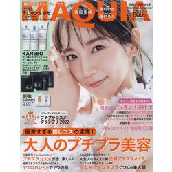 ヨドバシ.com - MAQUIA (マキア) 2022年 07月号 [雑誌] 通販【全品無料