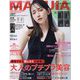 付録違い版 MAQUIA (マキア) 2022年 07月号 [雑誌]