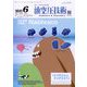 油空圧技術 2022年 06月号 [雑誌]
