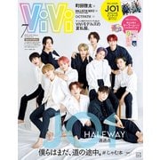 ViVi SPECIAL 2022年 07月号 [雑誌]