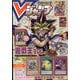 V (ブイ) ジャンプ 2022年 07月号 [雑誌]