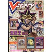 V (ブイ) ジャンプ 2022年 07月号 [雑誌]
