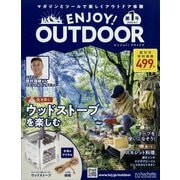 エンジョイ!アウトドア 2022年 6/1号(創刊号) [雑誌]