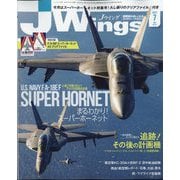 J Wings (ジェイウイング) 2022年 07月号 [雑誌]