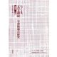 ちくま文学講読 初級編―学習指導の研究 [単行本]