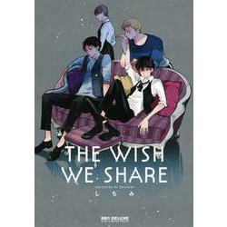THE WISH WE SHARE（ビーボーイコミックスデラックス） [コミック]
