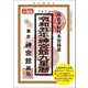 神宮館九星暦〈令和5年〉 [単行本]