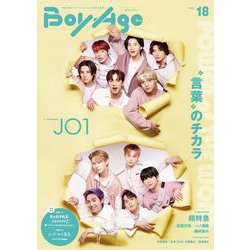 BoyAge-ボヤージュ-　vol.18(カドカワエンタメムック) [ムックその他]