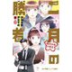 小説 二月の勝者―絶対合格の教室 秋の陣(小学館ジュニア文庫) [新書]