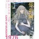 他殺岬―有栖川有栖選 必読!Selection〈5〉(徳間文庫) [文庫]