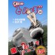 オーイ！とんぼ 39（ゴルフダイジェストコミックス） [コミック]