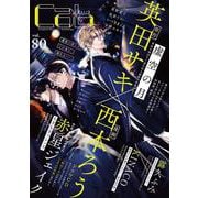 Cab vol.80<80>(Cab<80>) [コミック]