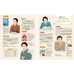 ヨドバシ Com Woman S Style100 日本の女性偉人たち 単行本 通販 全品無料配達