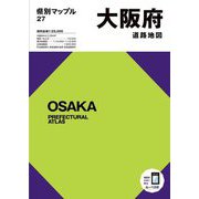 大阪府道路地図 5版 (県別マップル〈27〉) [全集叢書]