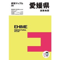 愛媛県道路地図 4版 (県別マップル) [全集叢書]