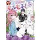 平凡な私の獣騎士団もふもふライフ 2(Berry's Fantasy COMICS－平凡な私の獣騎⼠団もふもふライフ) [単行本]